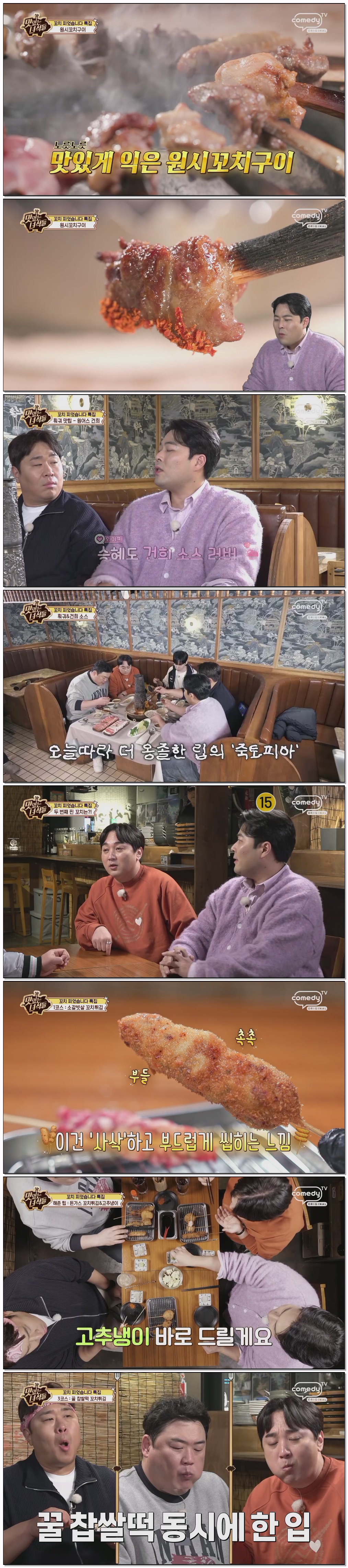 THE 맛있는 녀석들.E558.260327.1080p.H264-F1RST