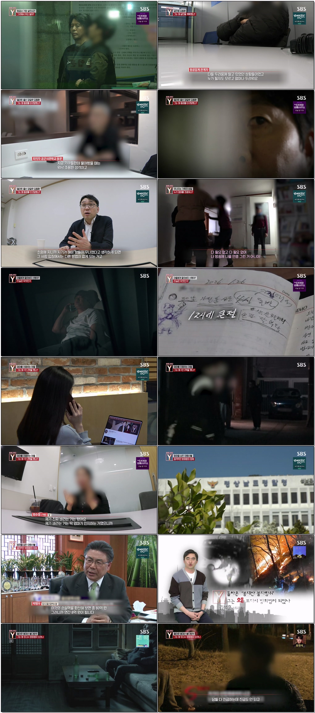 궁금한 이야기 Y.E771.260327.1440p.H265-F1RST