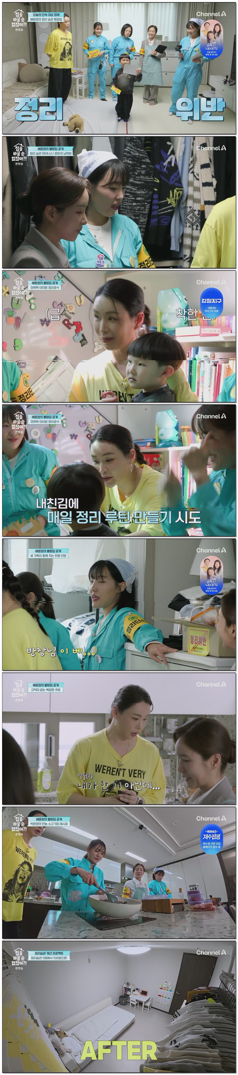 집을 바꿀 순 없잖아!.E02.260327.1080p.H264-F1RST
