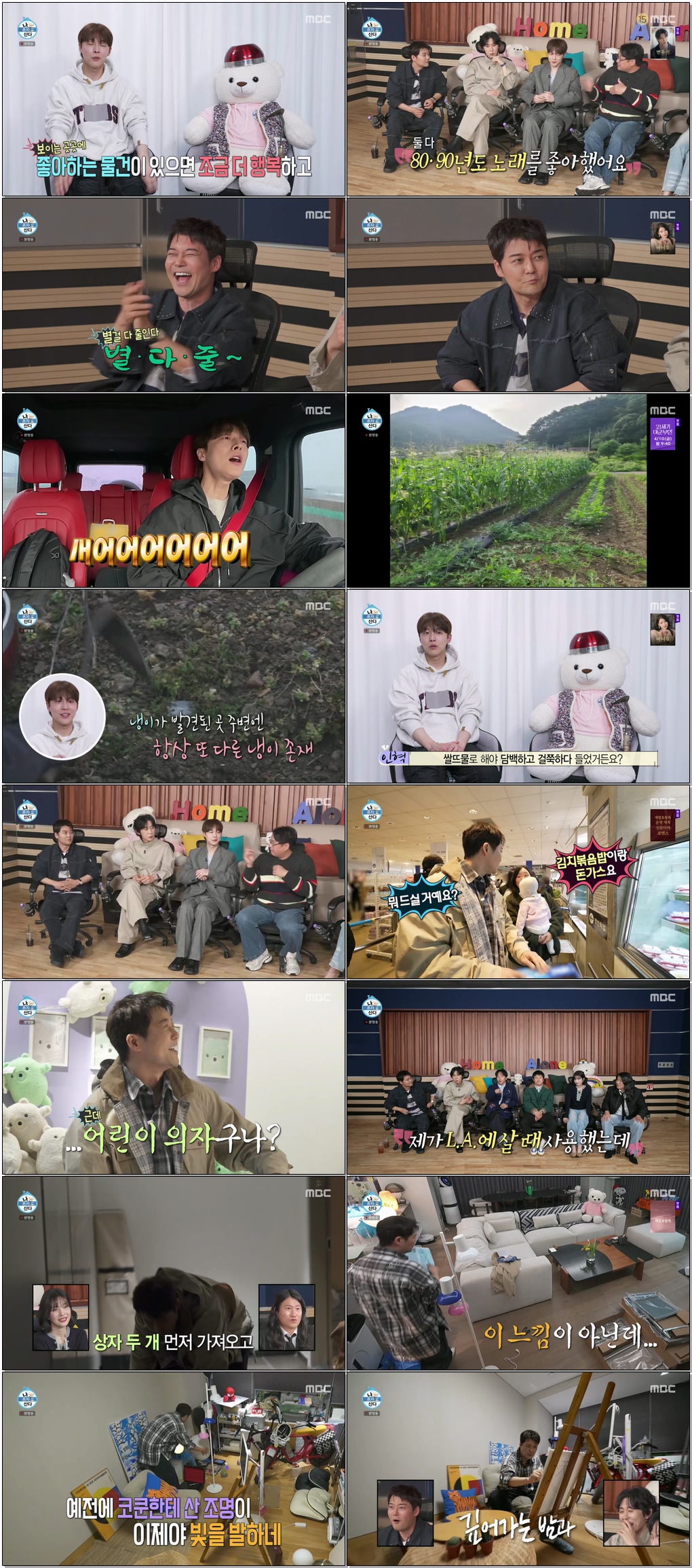 나 혼자 산다.E640.260327 .720p.H264-F1RST