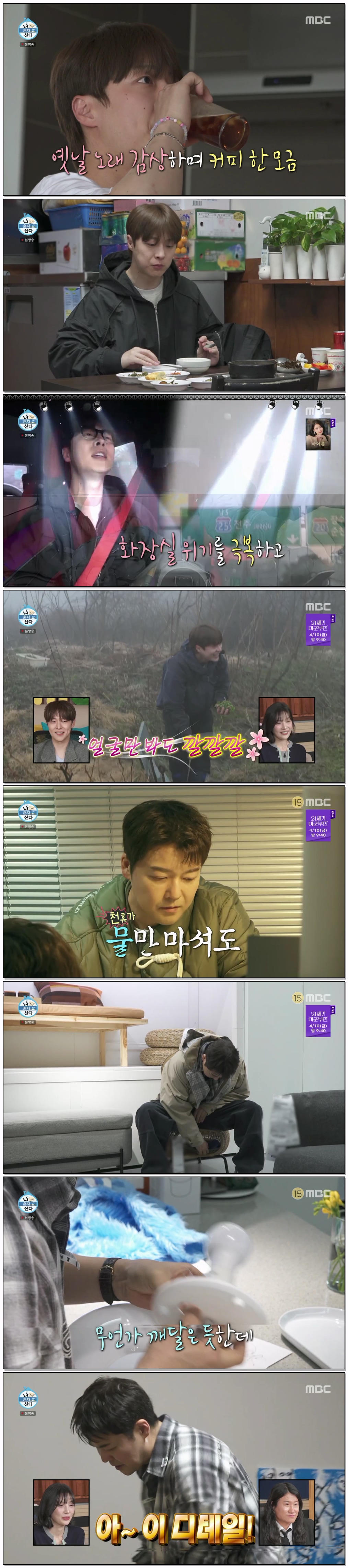 나 혼자 산다.E640.260327.1080p.H264-F1RST