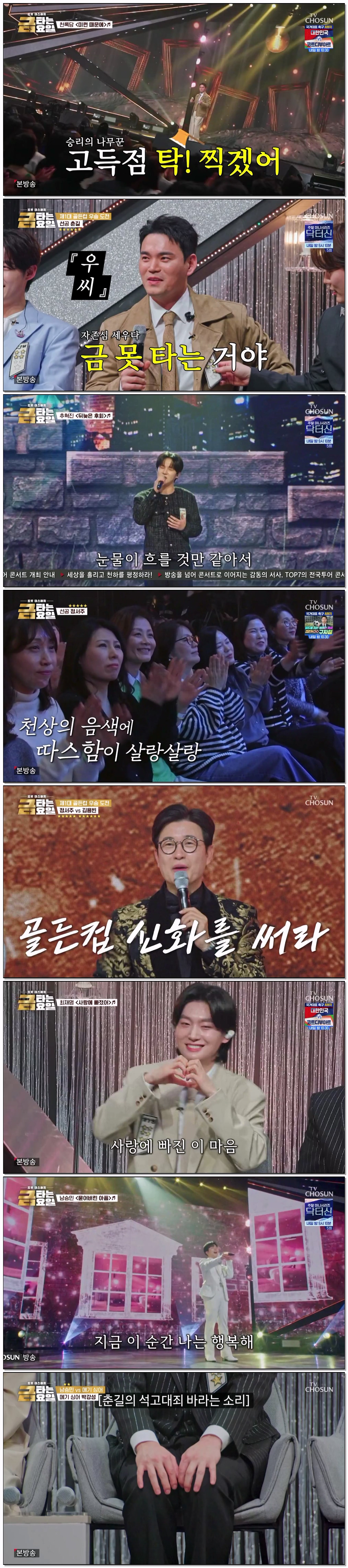 금타는 금요일.E14.260327.720p-NEXT