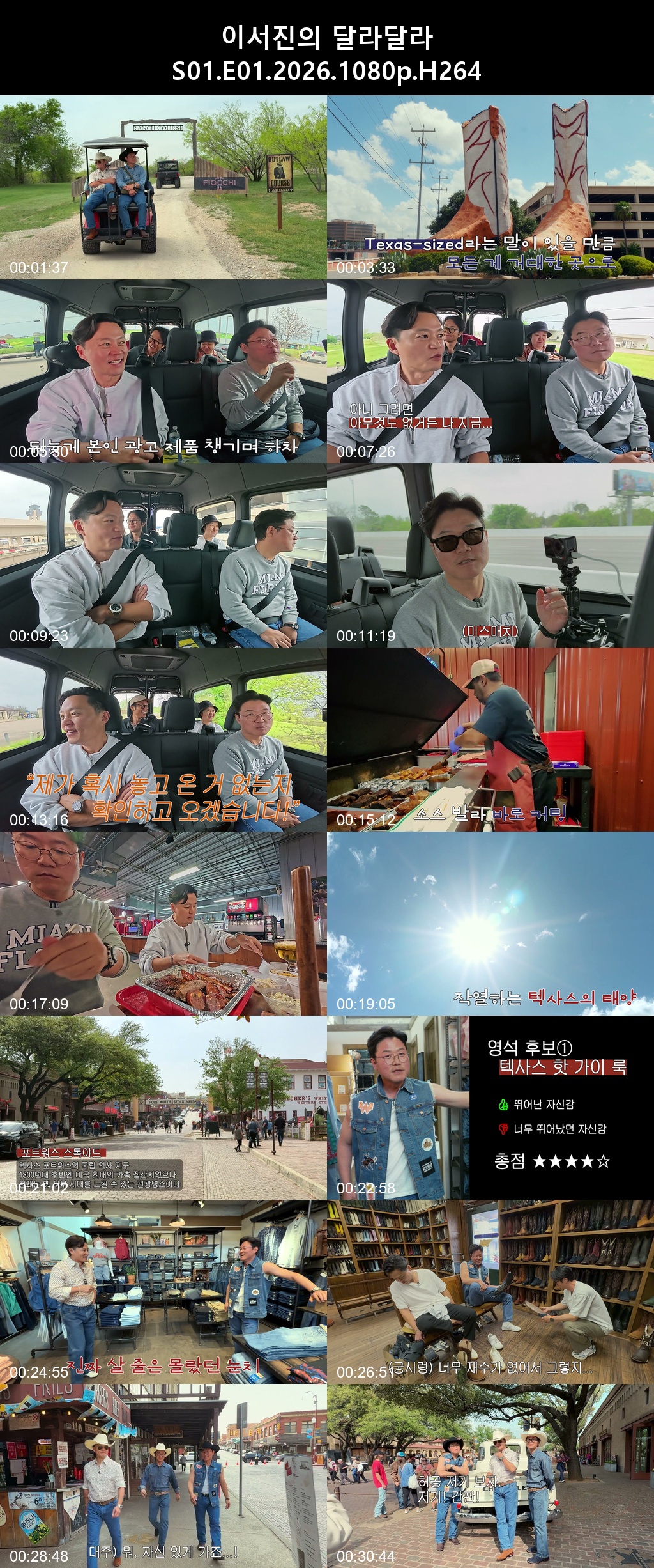 이서진의 달라달라 6부작 2026 1080p H264 -Rite