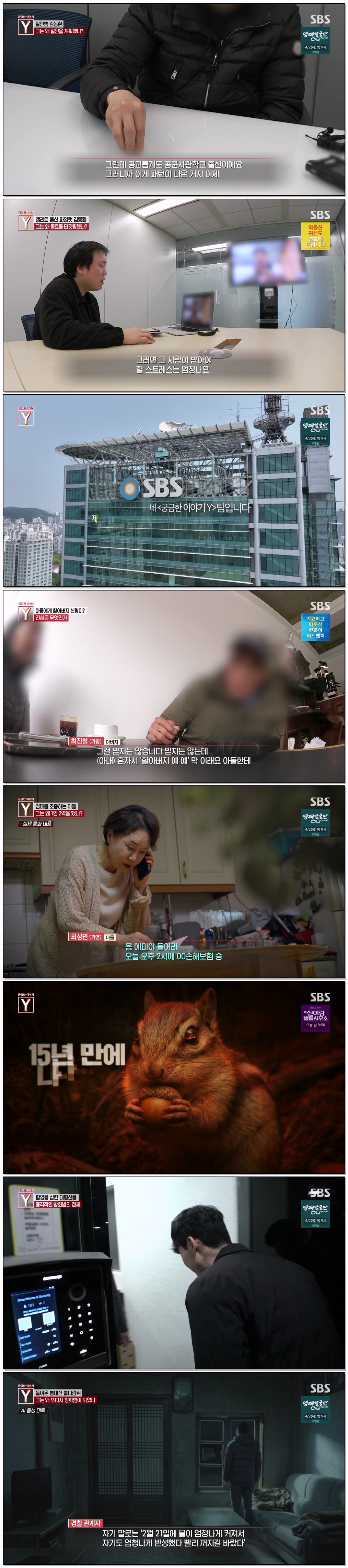 궁금한 이야기 Y.E771.260327.720p-NEXT