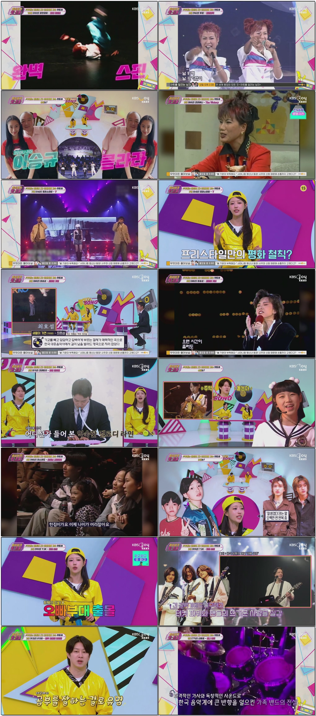 이십세기 힛-트쏭.E306.260327 .720p.H264-F1RST