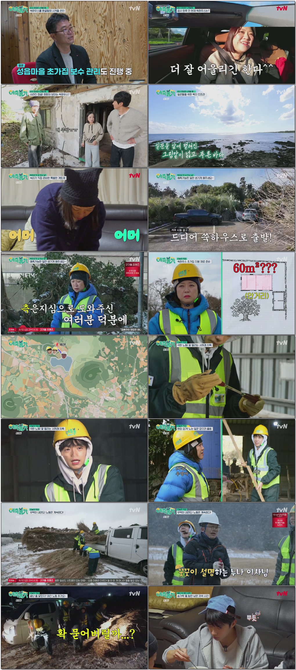 예측불가.E03.260327.1080p.H264-F1RST