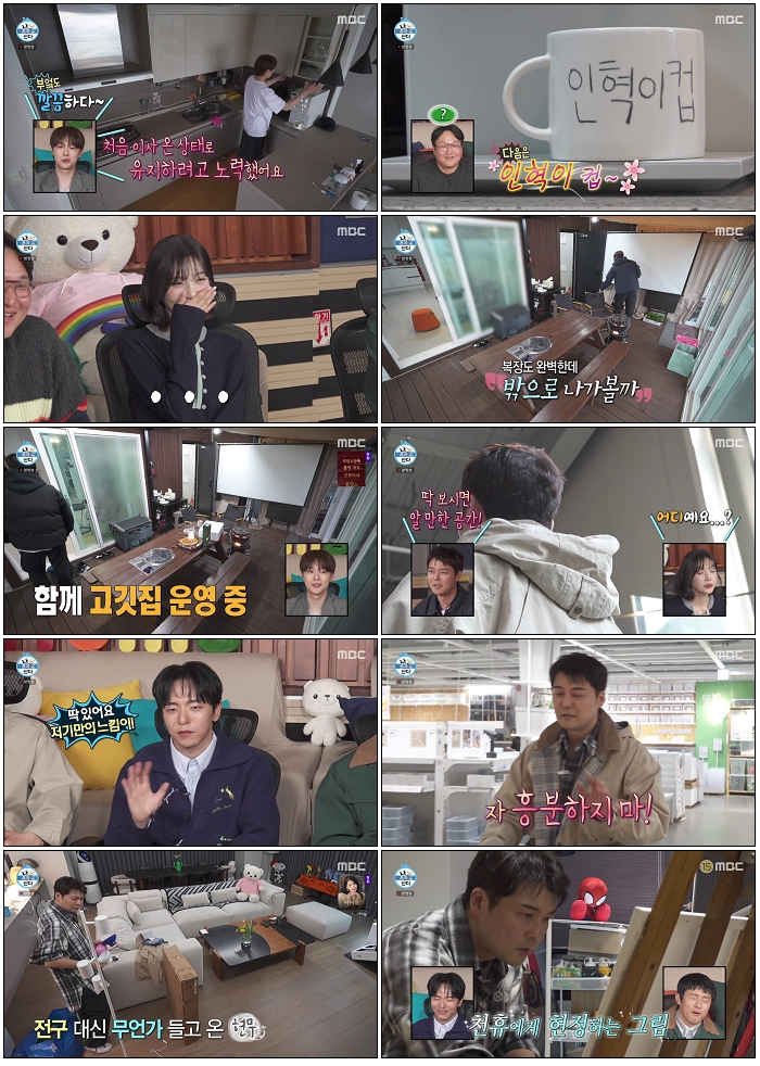 나 혼자 산다.E639.260327.720p-NEXT