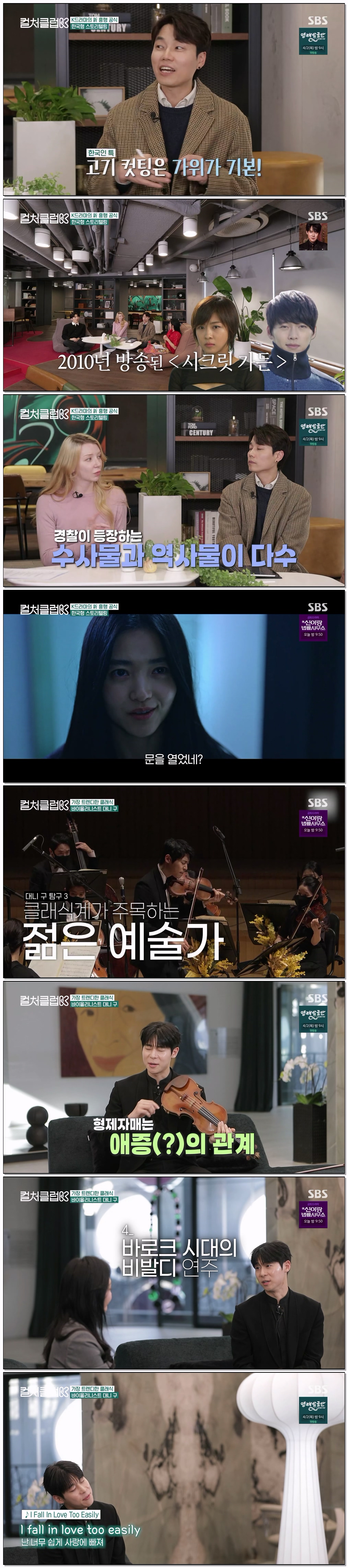 컬처클럽K.E03.260327.1440p.H265-F1RST