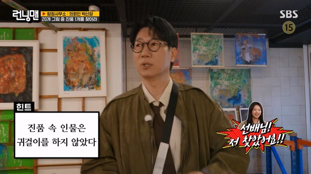 런닝맨.E795.260322.1080p