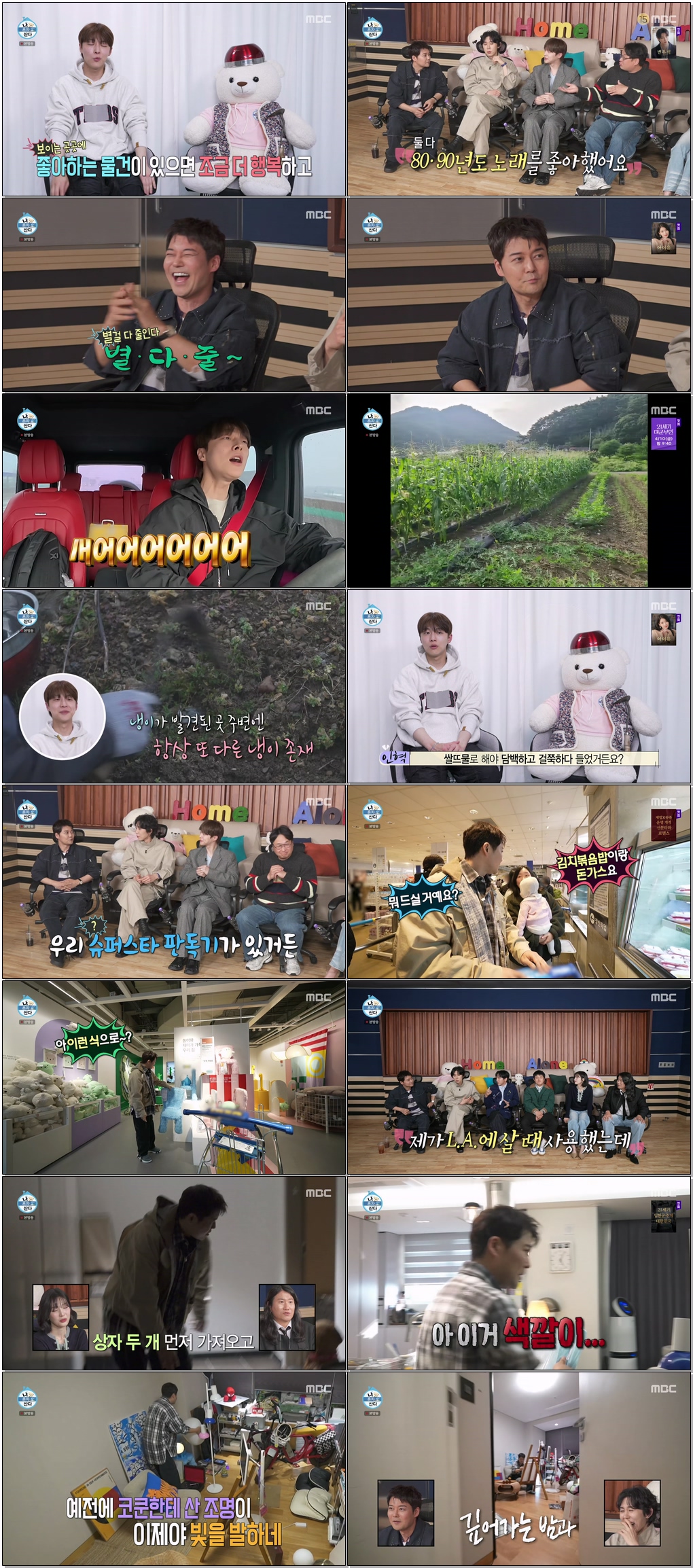 나 혼자 산다.E640.260327.1440p.H265-F1RST