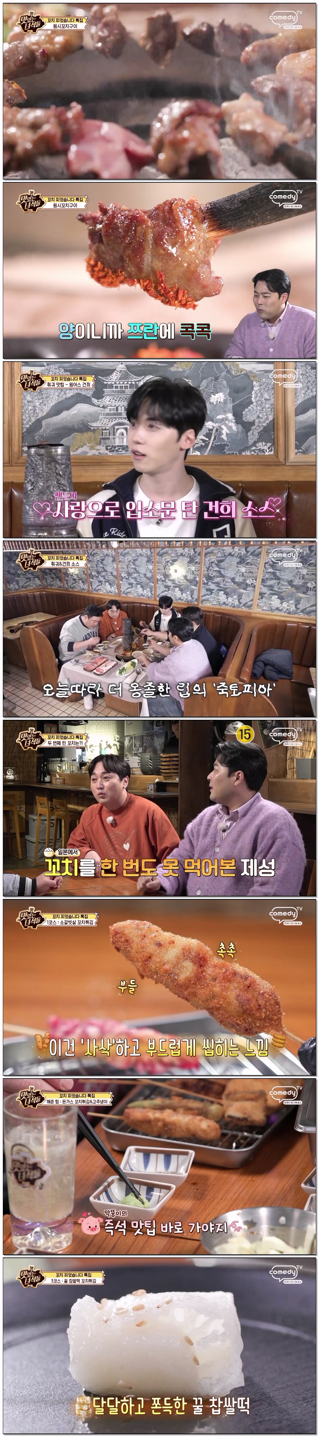THE 맛있는 녀석들.E558.260327.720p-NEXT