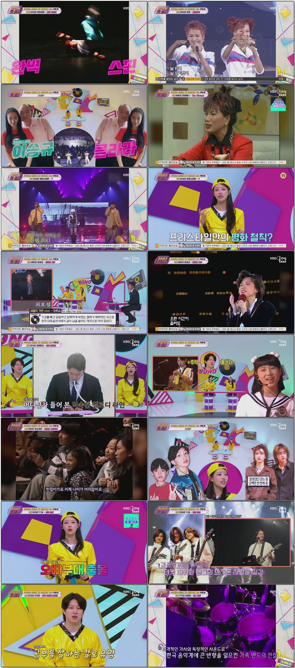 이십세기 힛-트쏭.E306.260327.1080p.H264-F1RST