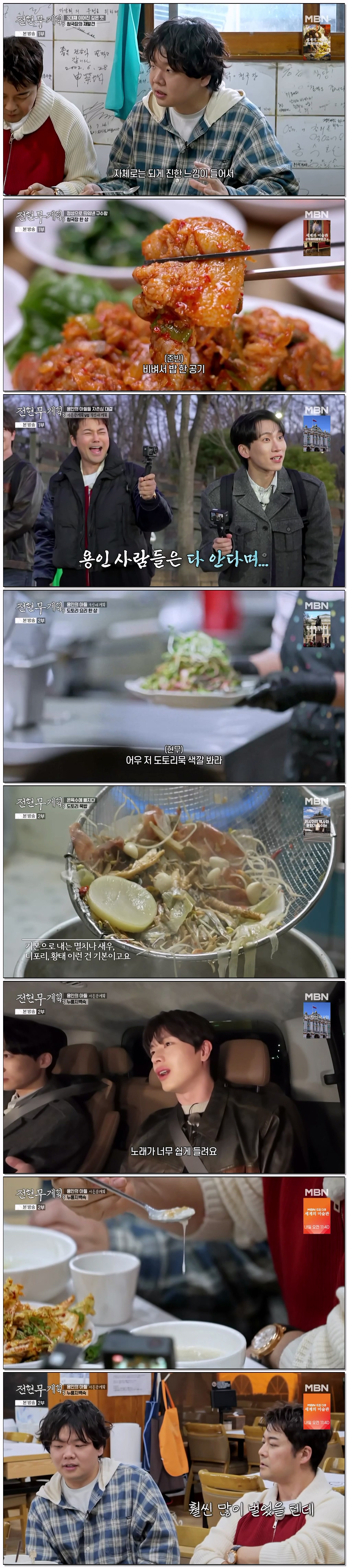 전현무계획3.E24.260327.720p-NEXT