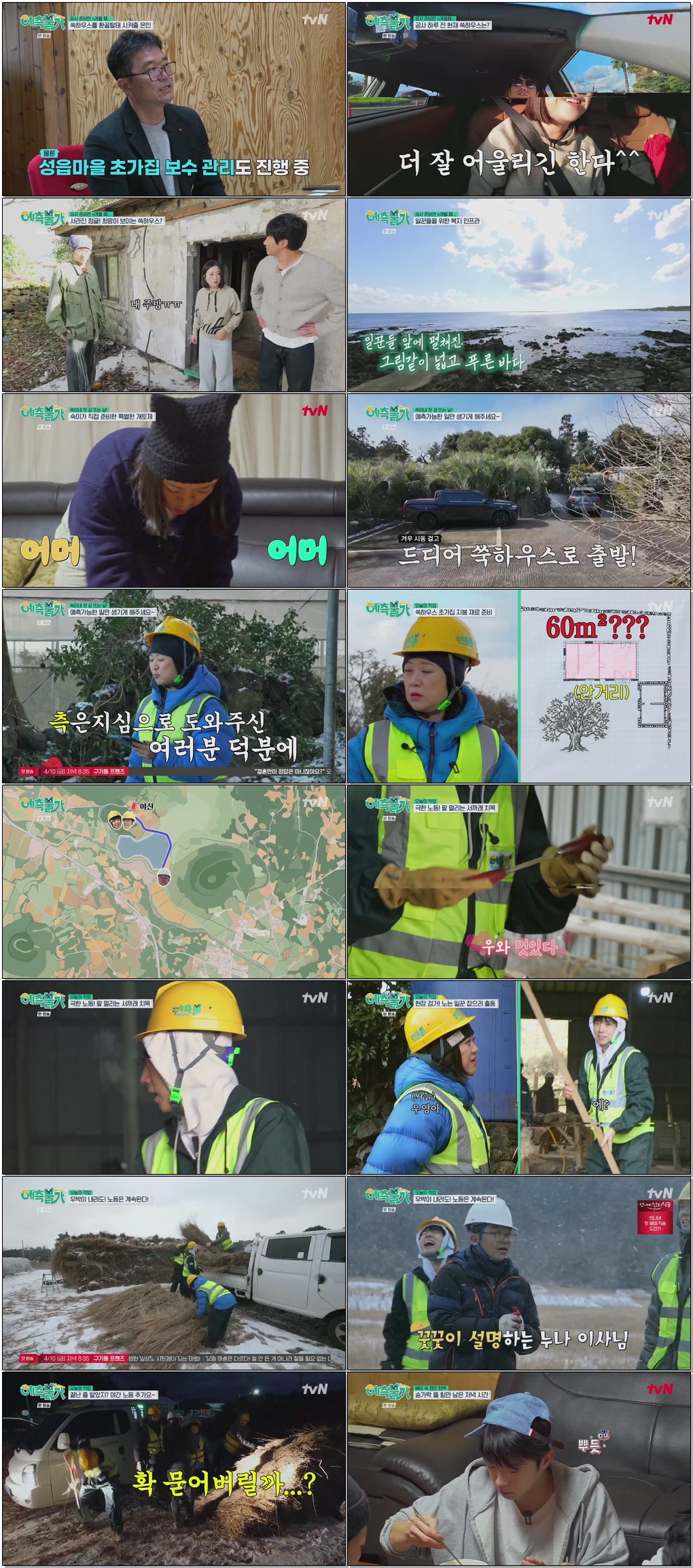 예측불가.E03.260327 .720p.H264-F1RST