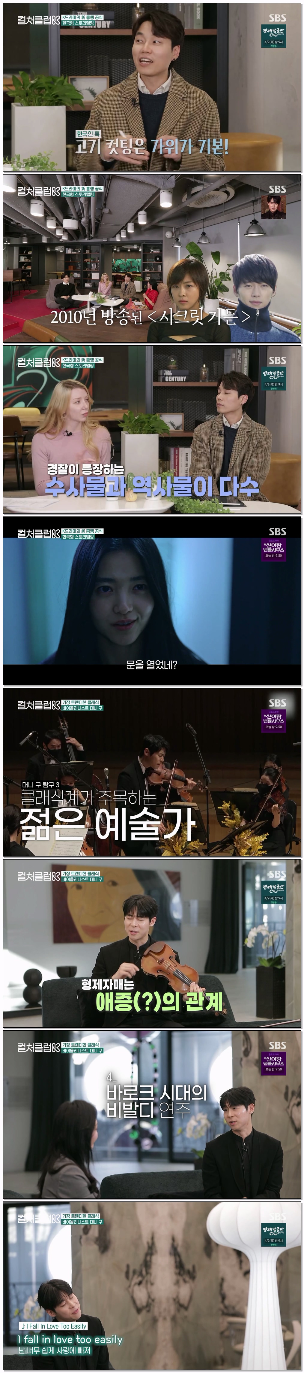 컬처클럽K.E03.260327.1080p.H264-F1RST
