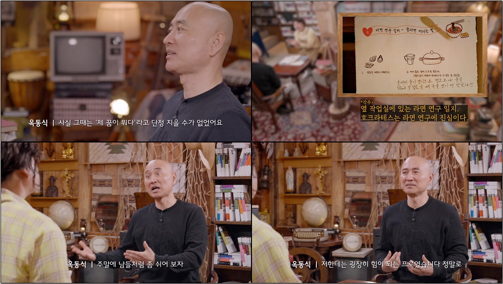 강호동네 서점(옥동식).E04.260327.1080p