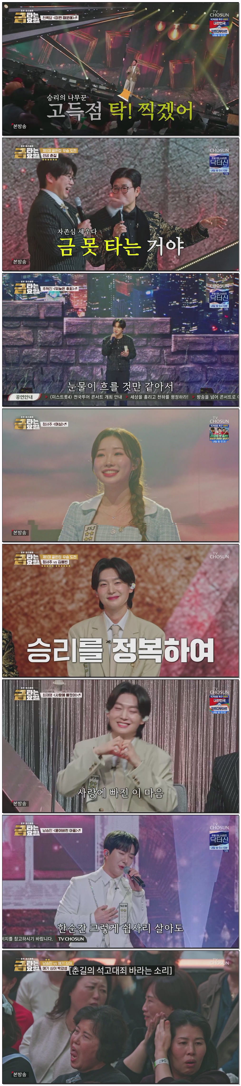 금타는 금요일.E14.260327.1080p.H264-F1RST