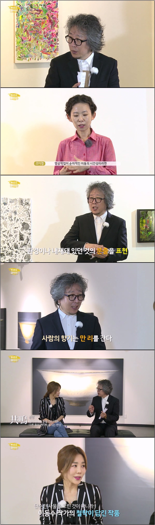 미술 전문가와 함께 즐거운 미술관 여행 [뚜르드갤러리 15회]