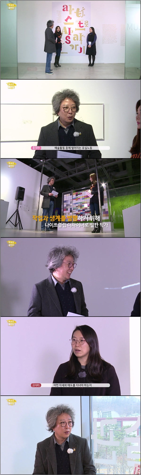 미술 전문가와 함께 즐거운 미술관 여행 [뚜르드갤러리 30회]