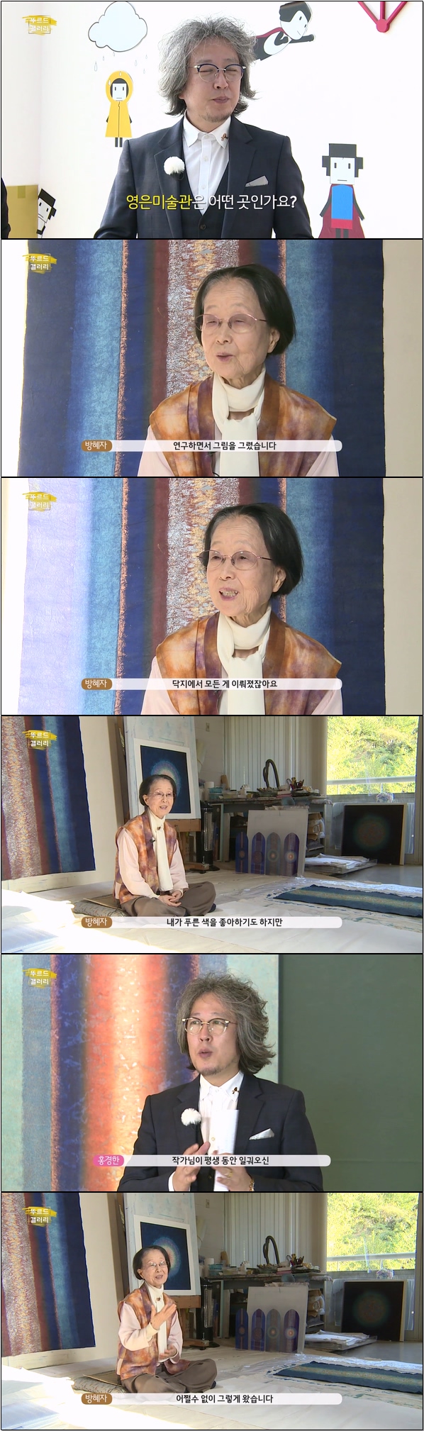 미술 전문가와 함께 즐거운 미술관 여행 [뚜르드갤러리 22회]