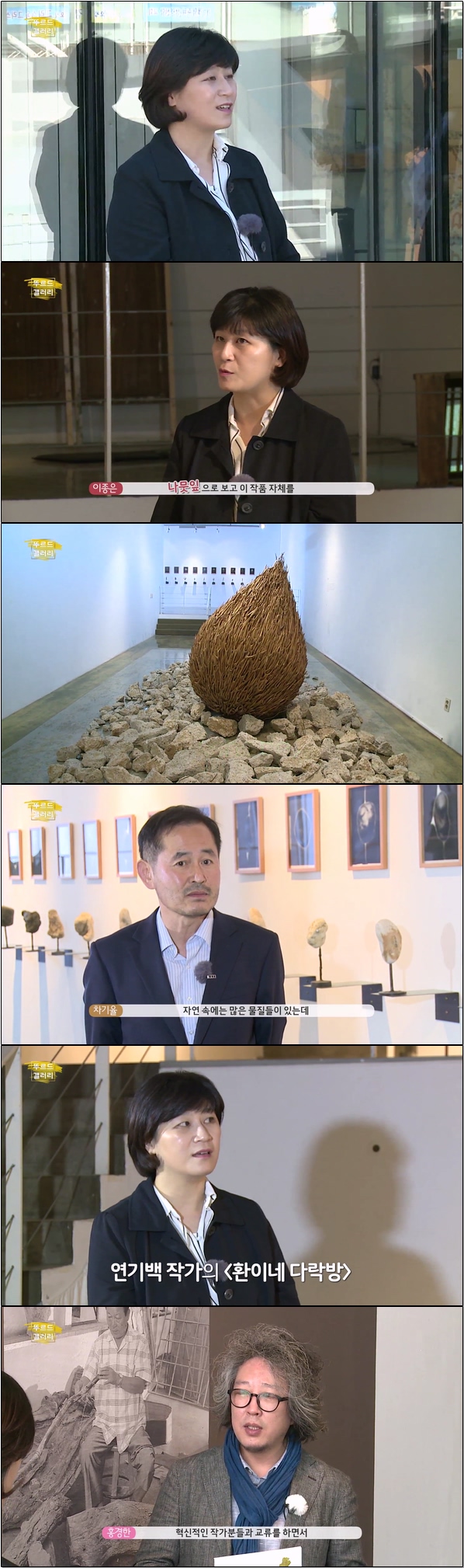 미술 전문가와 함께 즐거운 미술관 여행 [뚜르드갤러리 20회]