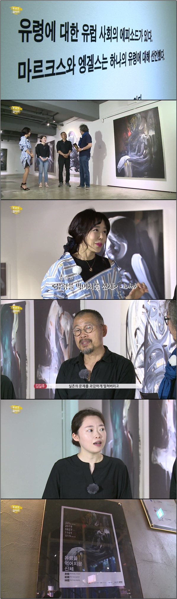 미술 전문가와 함께 즐거운 미술관 여행 [뚜르드갤러리 19회]