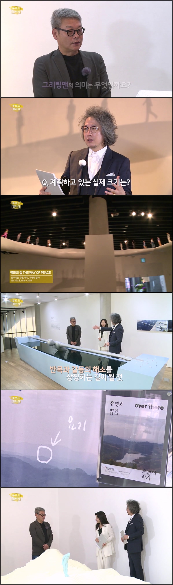 미술 전문가와 함께 즐거운 미술관 여행 [뚜르드갤러리 21회]