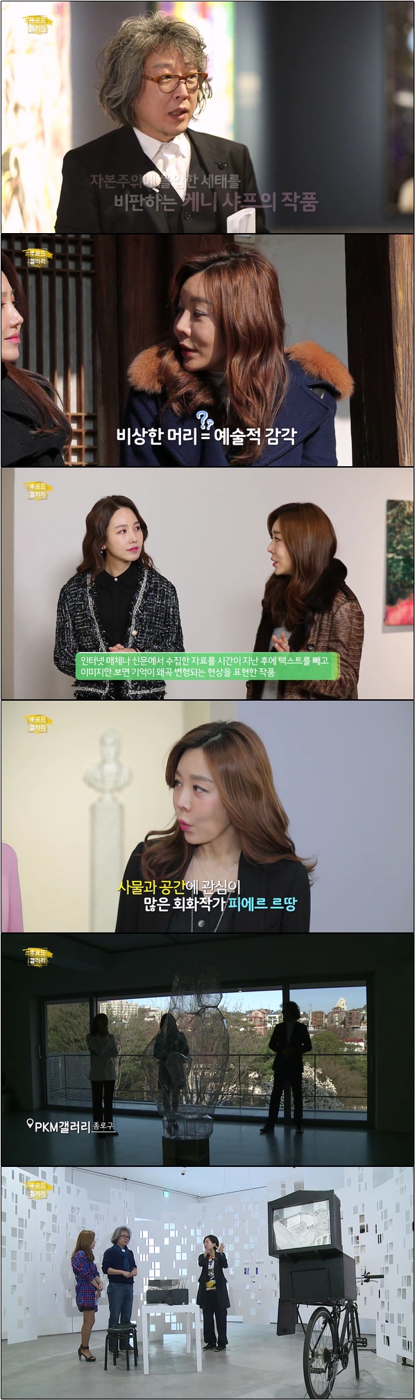 미술 전문가와 함께 즐거운 미술관 여행 [뚜르드갤러리 26회]