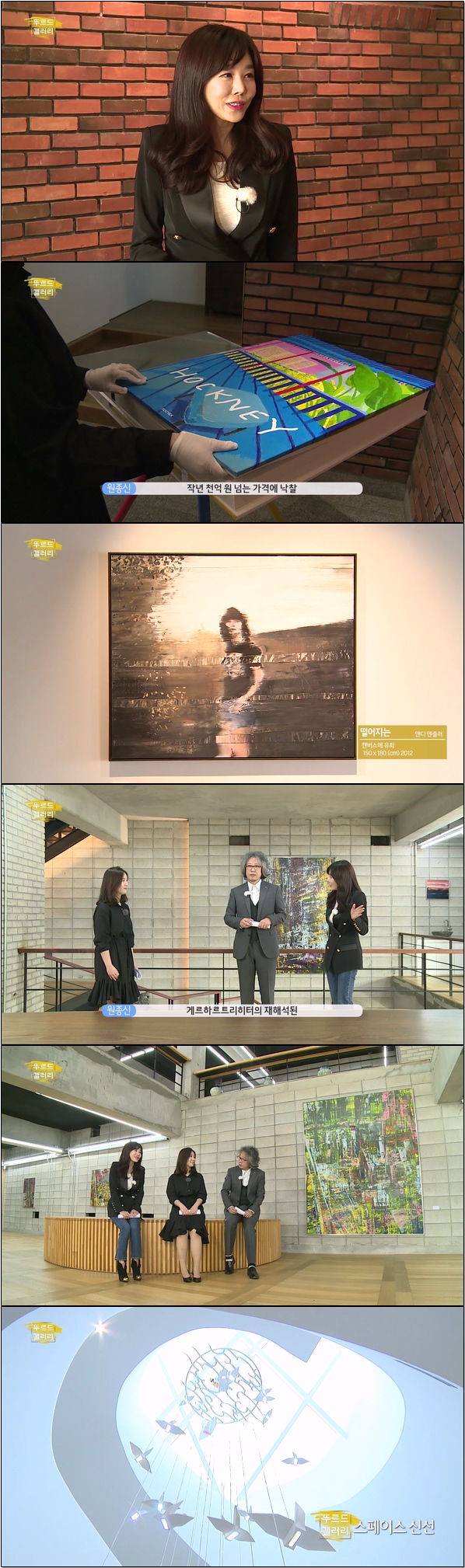 미술 전문가와 함께 즐거운 미술관 여행 [뚜르드갤러리 23회]
