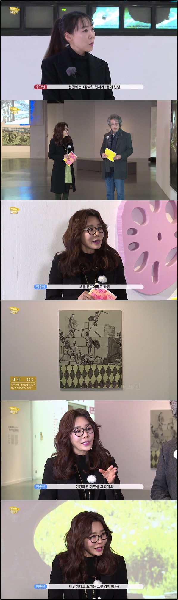 미술 전문가와 함께 즐거운 미술관 여행 [뚜르드갤러리 28회]
