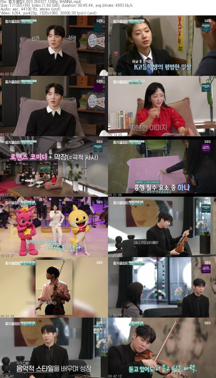 컬처클럽K.E03.260327.1080p.WANNA