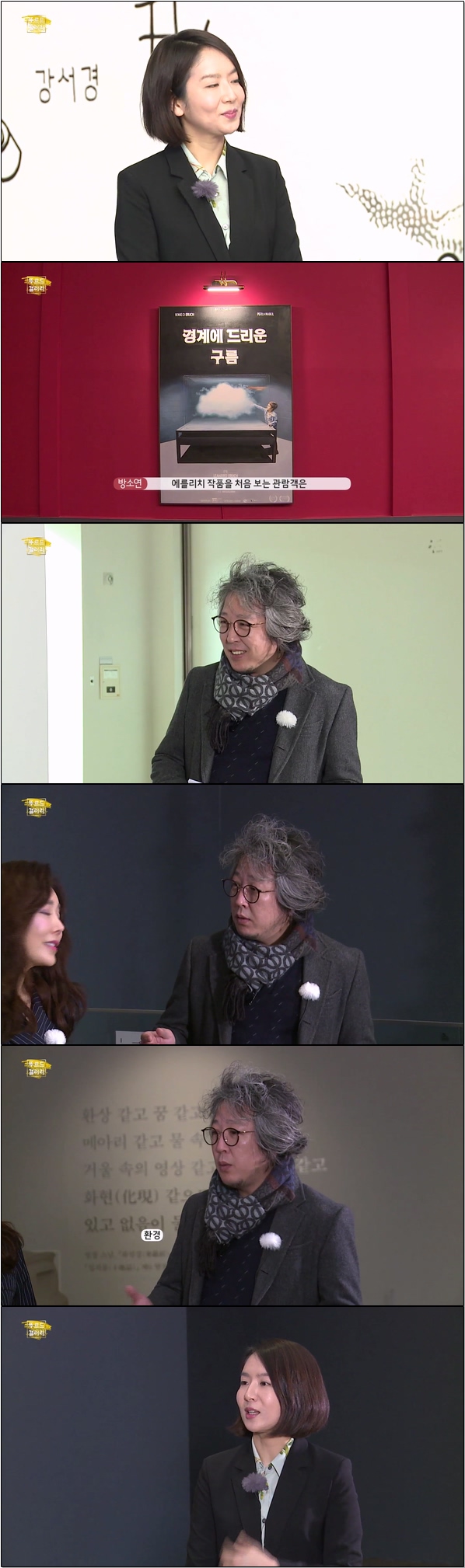 미술 전문가와 함께 즐거운 미술관 여행 [뚜르드갤러리 29회]