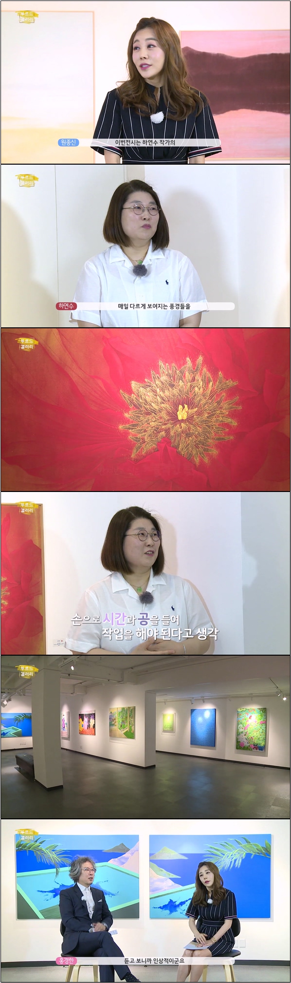 미술 전문가와 함께 즐거운 미술관 여행 [뚜르드갤러리 17회]