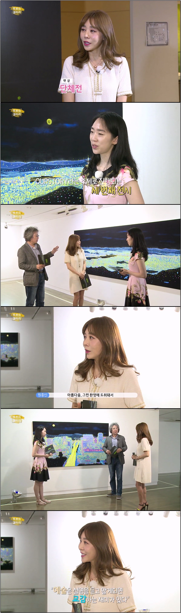 미술 전문가와 함께 즐거운 미술관 여행 [뚜르드갤러리 18회]