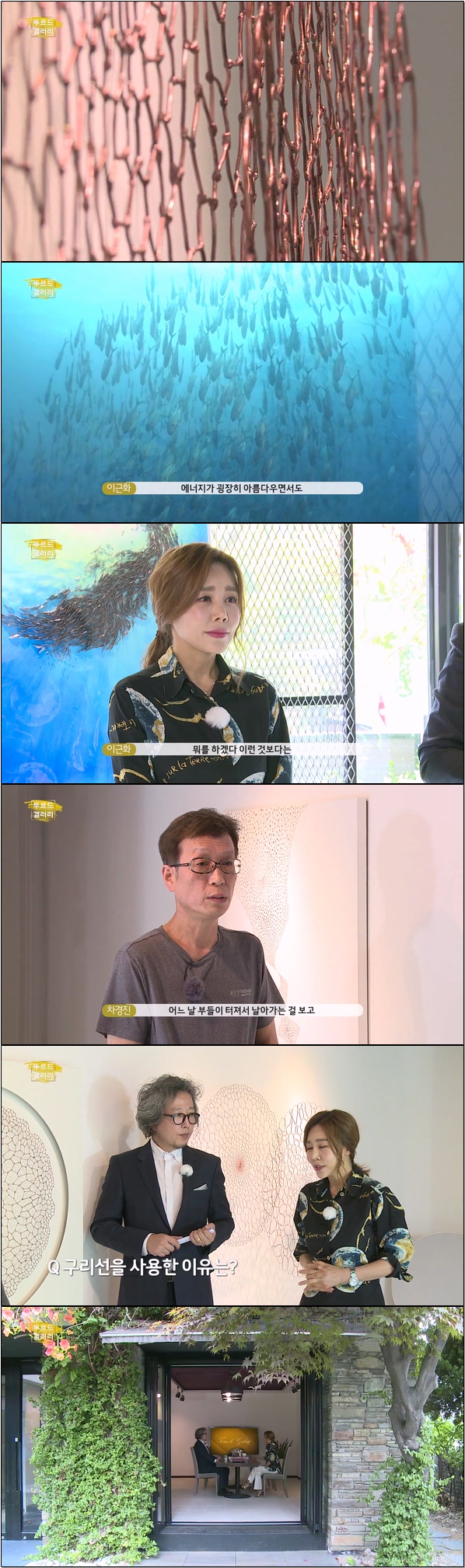 미술 전문가와 함께 즐거운 미술관 여행 [뚜르드갤러리 16회]
