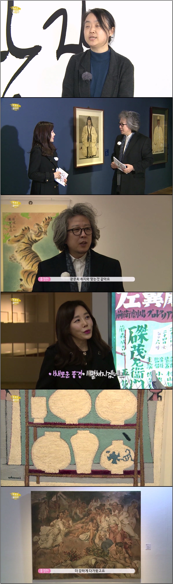 미술 전문가와 함께 즐거운 미술관 여행 [뚜르드갤러리 24회]