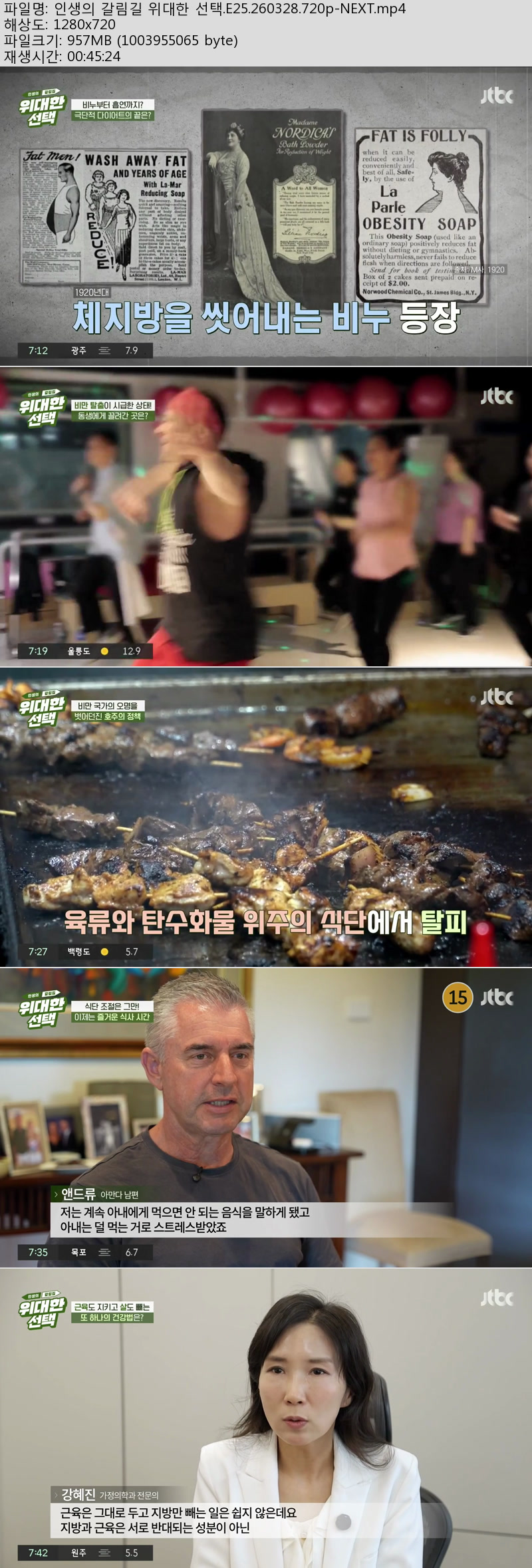 인생의 갈림길 위대한 선택.E25.260328.720p-NEXT