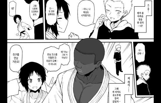 Kokujin no Tenkousei NTR ru #5 [Terasu Mc]