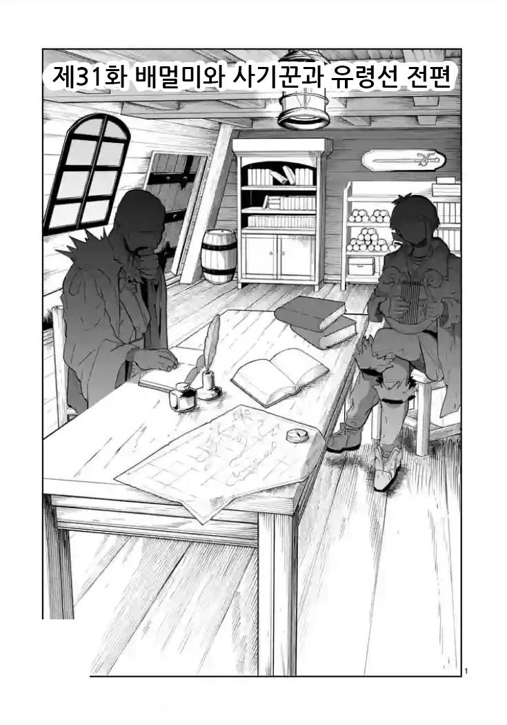 [2-22]이세계 고마워 1-31화