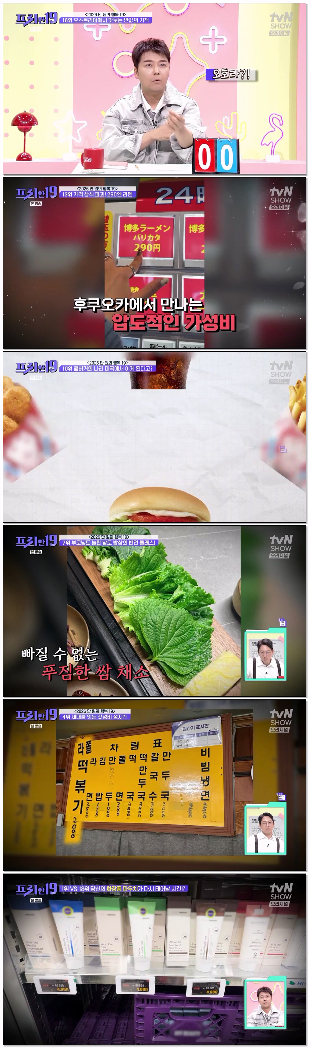 프리한19.E513.260330.720p-NEXT