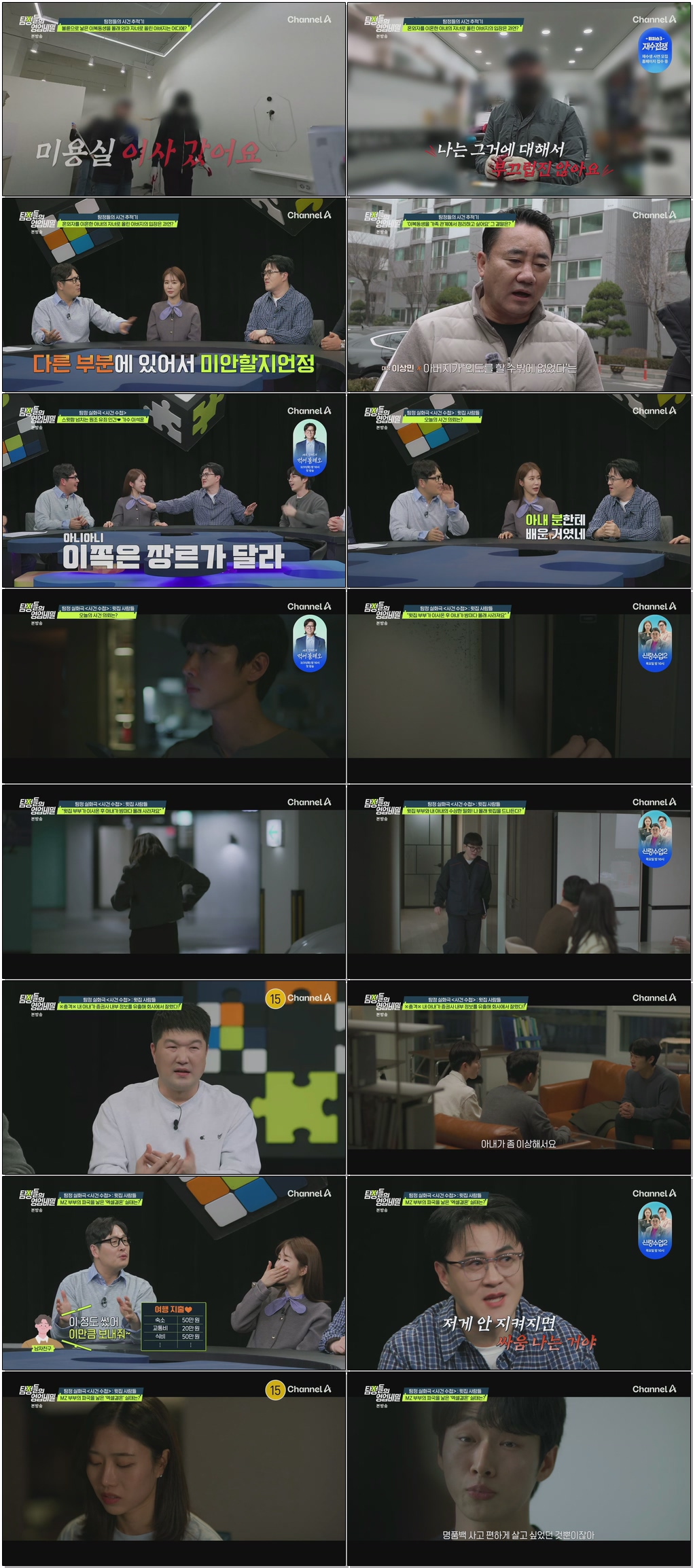 탐정들의영업비밀.E104.260330.1080p.H265-F1RST