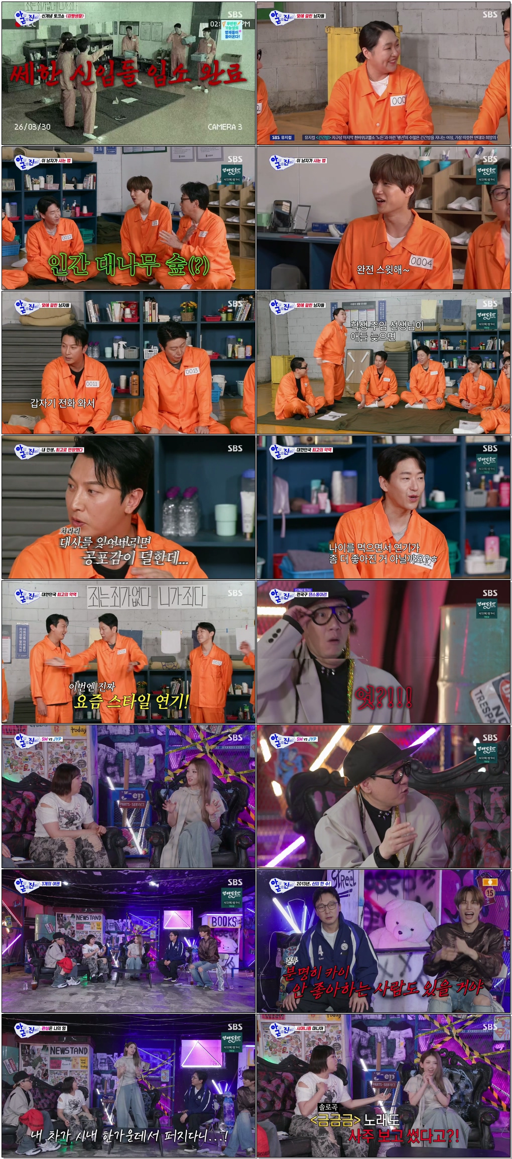 아니 근데 진짜!.E09.260330.1080p.H264-F1RST