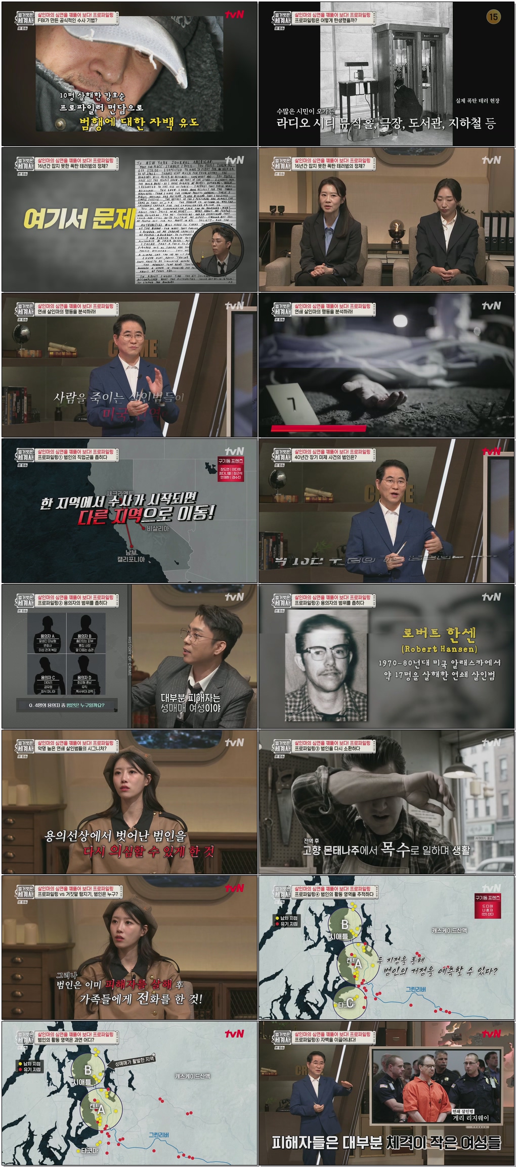 벌거벗은 세계사.E248.260330.1080p.H264-F1RST