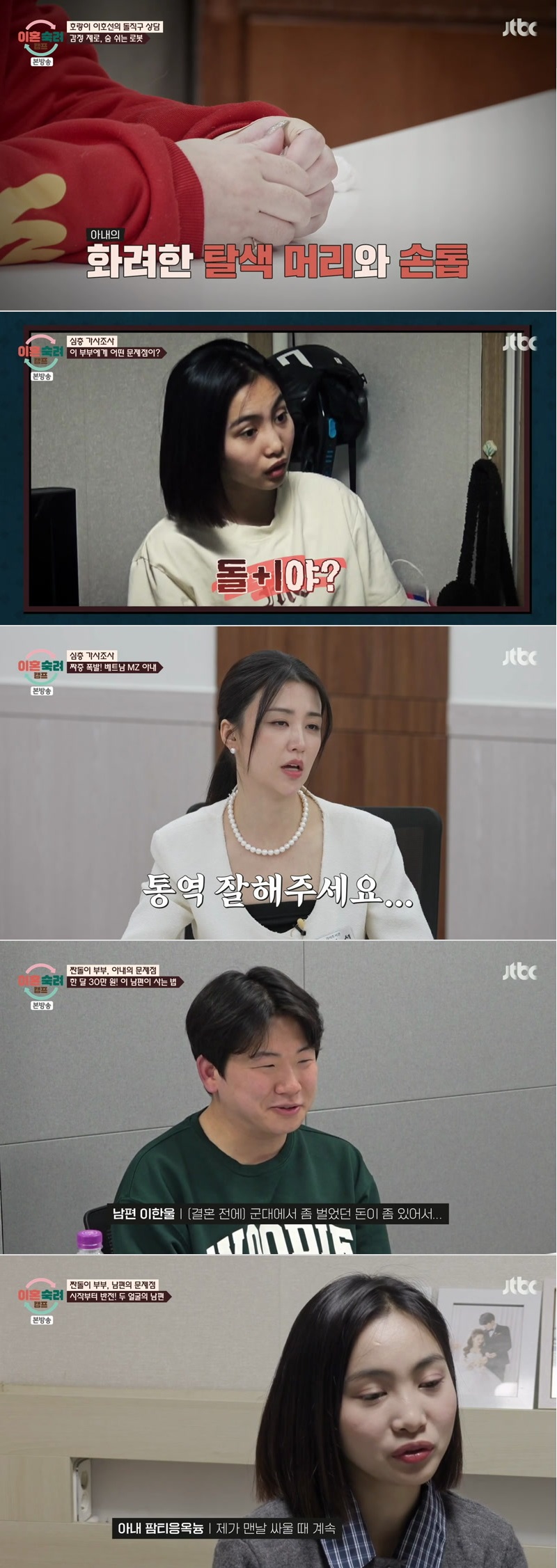 이혼숙려캠프.E79.260326.1080p.H264-F1RST
