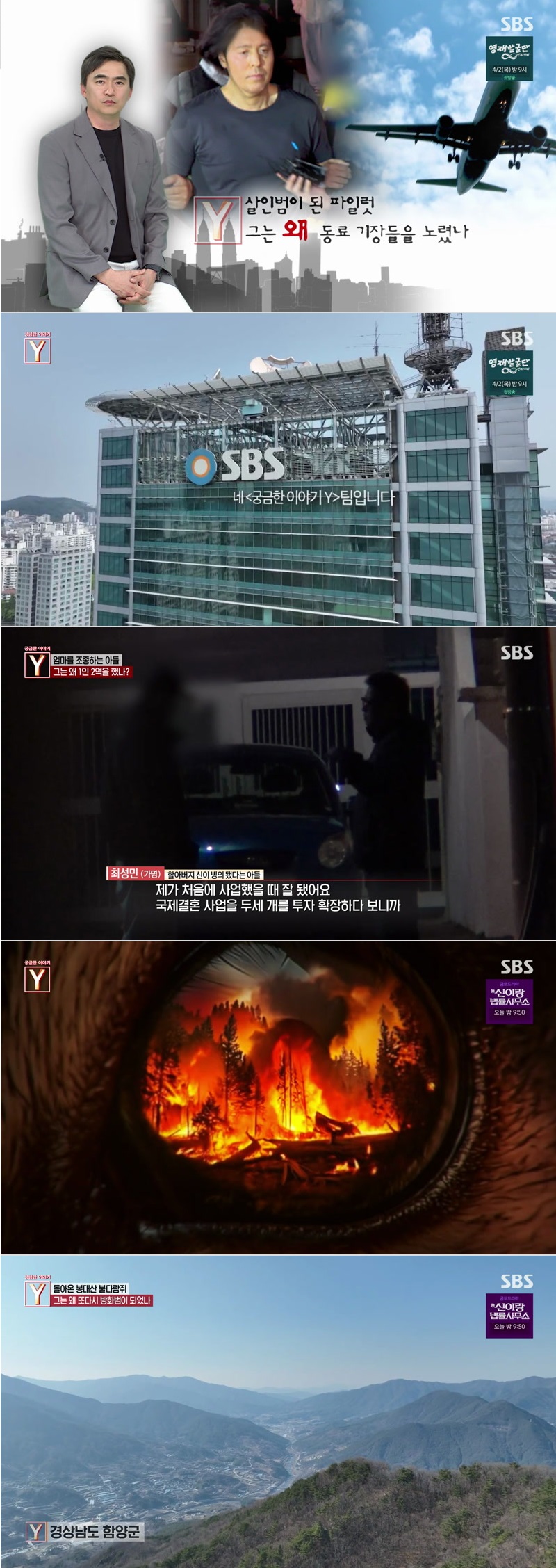 궁금한 이야기 Y.E771.260327.1080p.H264-F1RST