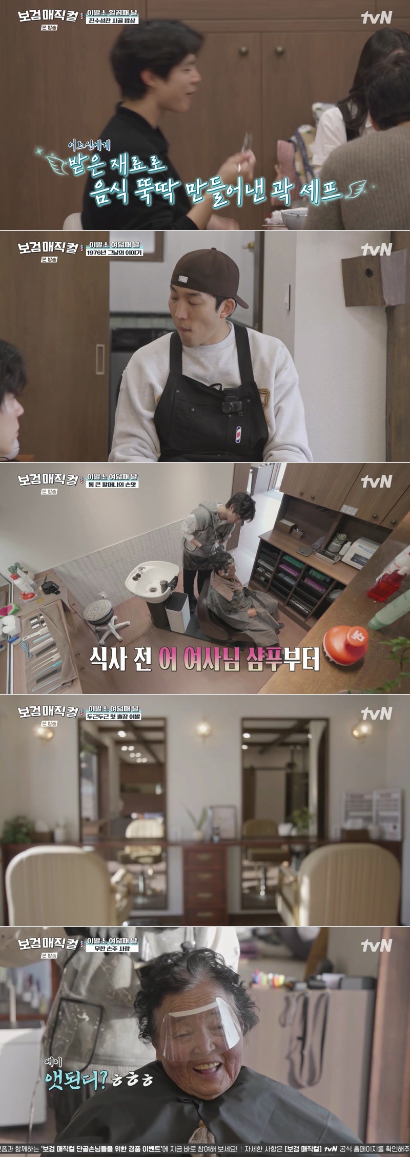 보검 매직컬.E09.260327.1080p.H264-F1RST