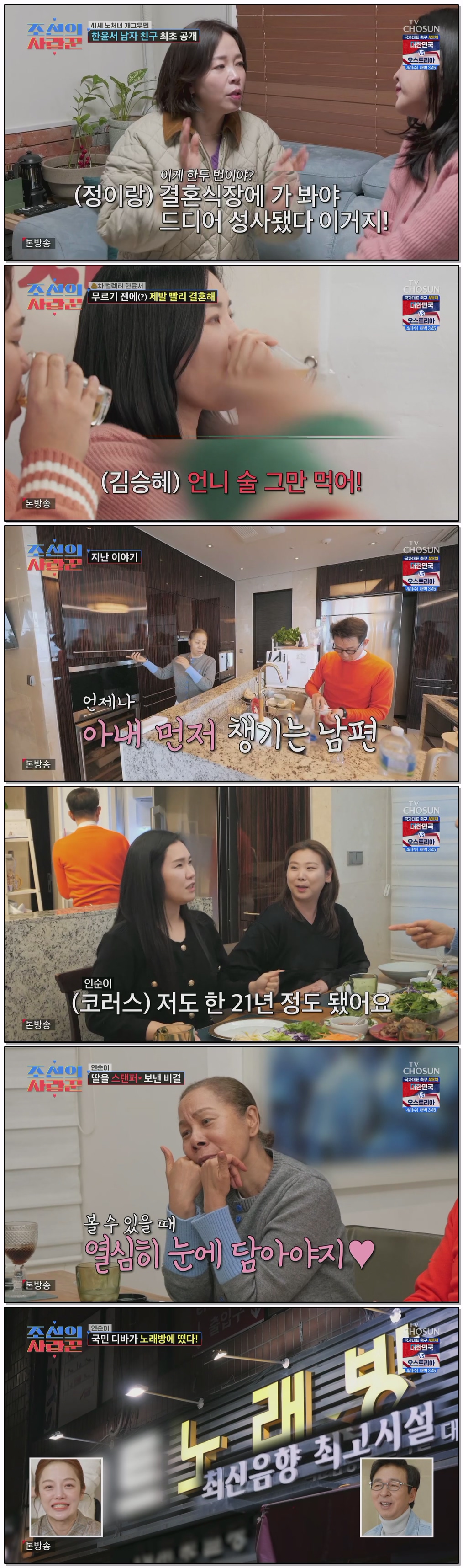 조선의 사랑꾼.E115.260330.1080p.H264-F1RST