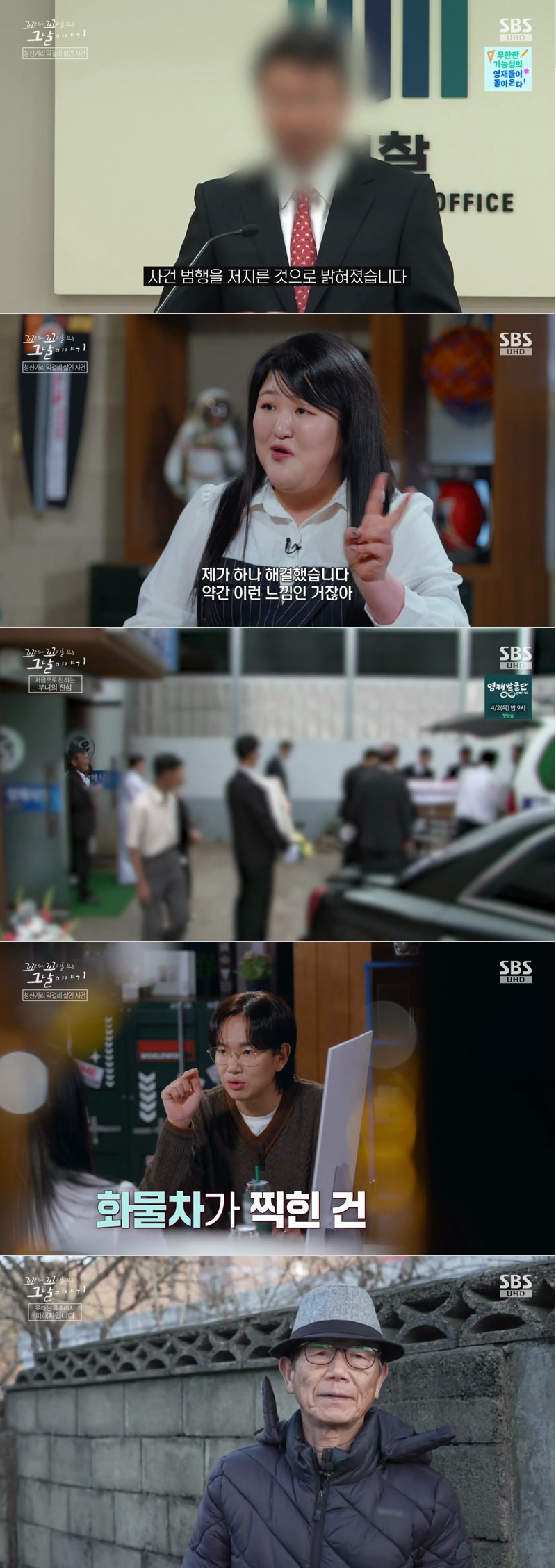 꼬리에꼬리를무는그날이야기.E217.260326.1080p.H264-F1RST