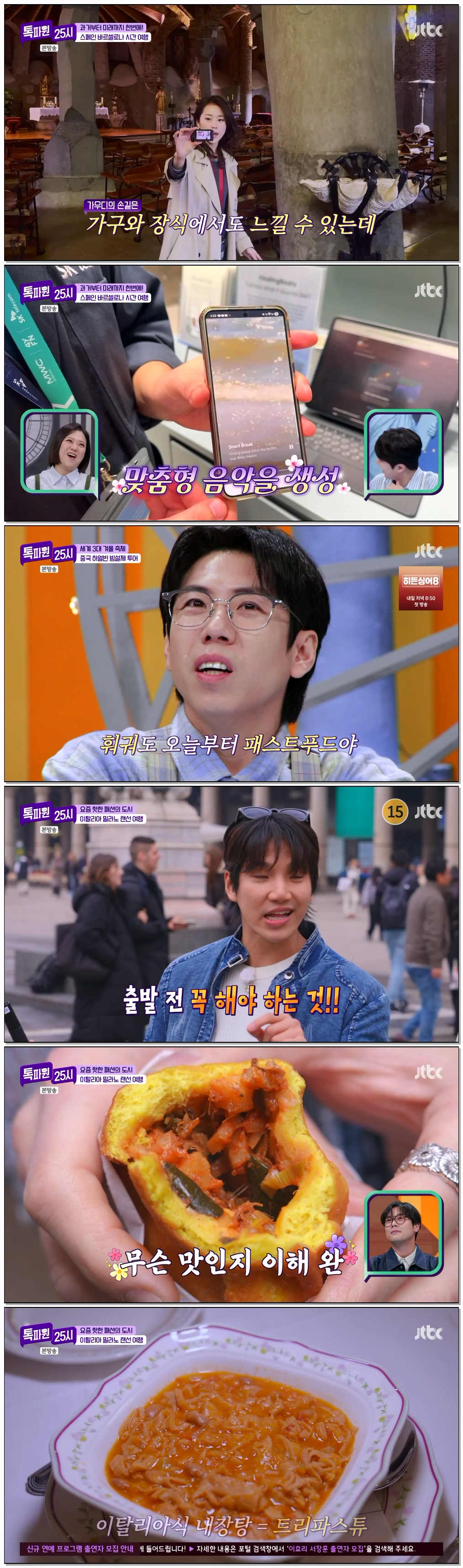 톡파원 25시.E203.260330.720p-NEXT