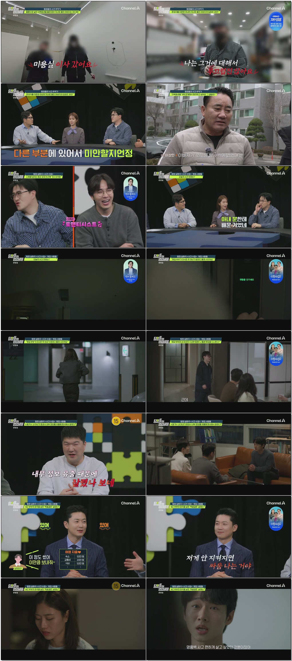 탐정들의영업비밀.E104.260330 .720p.H264-F1RST